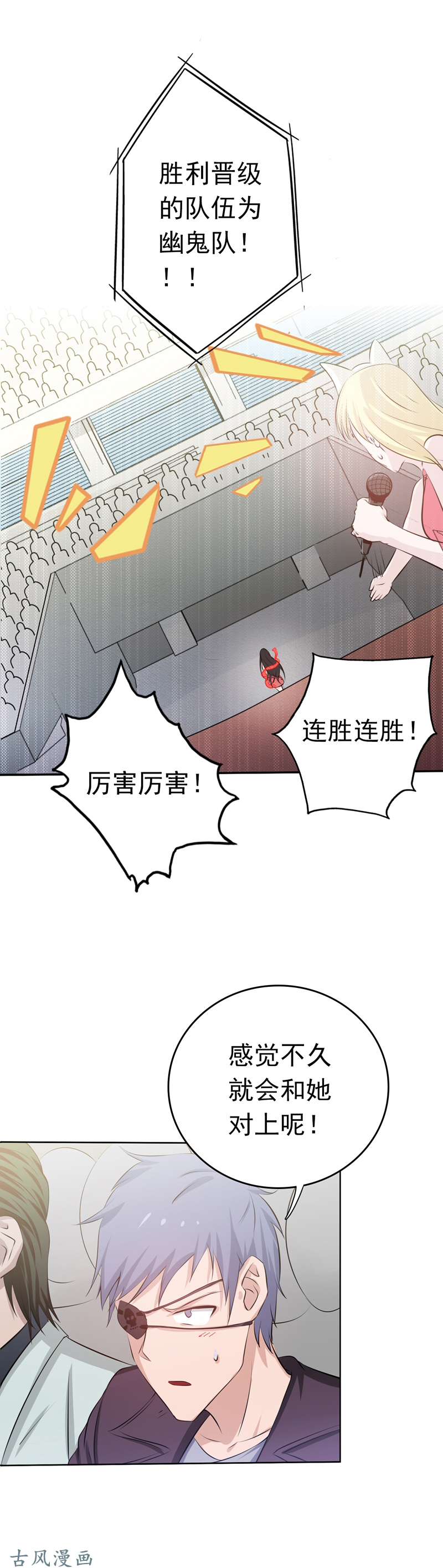 地府我开的130.即将卷曲巨浪