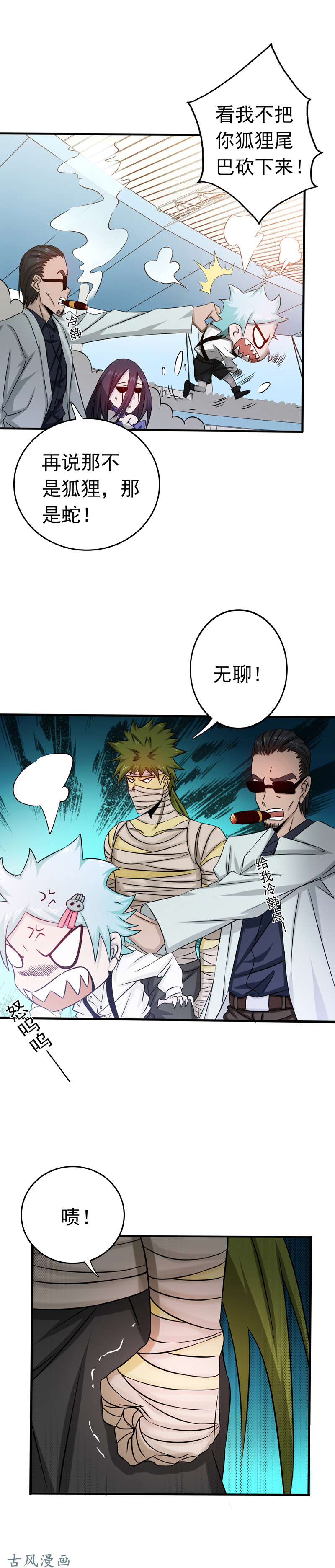 地府我开的130.即将卷曲巨浪