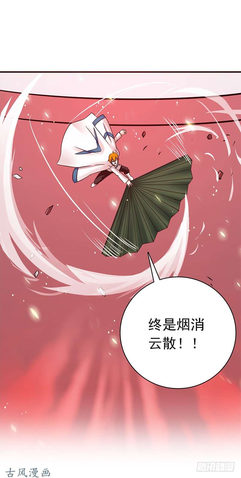 地府我开的开始！屠龙！