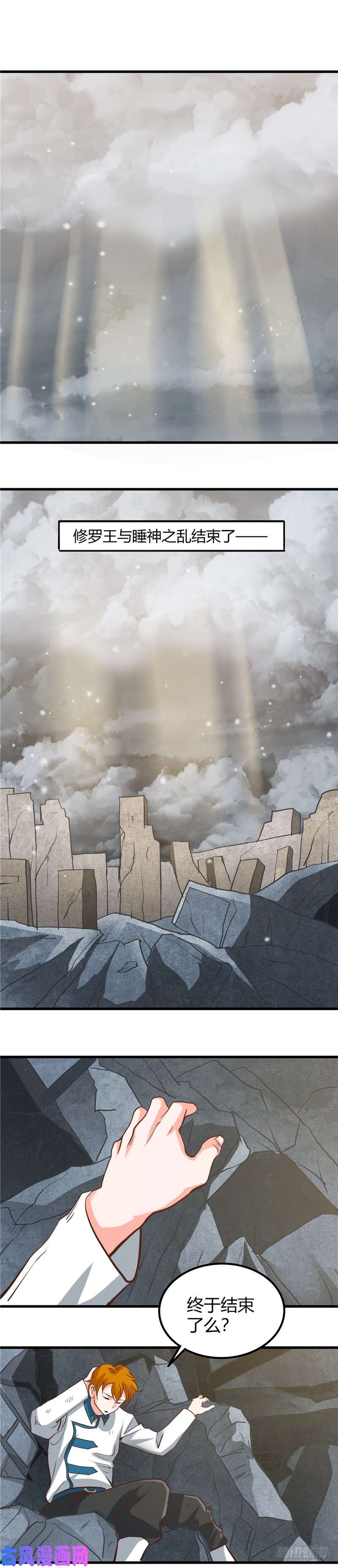 地府我开的326.灾难过后