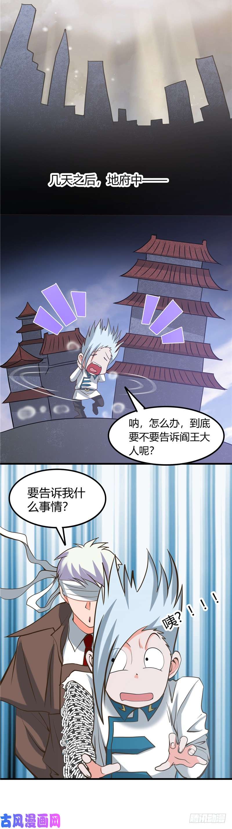 地府我开的326.灾难过后