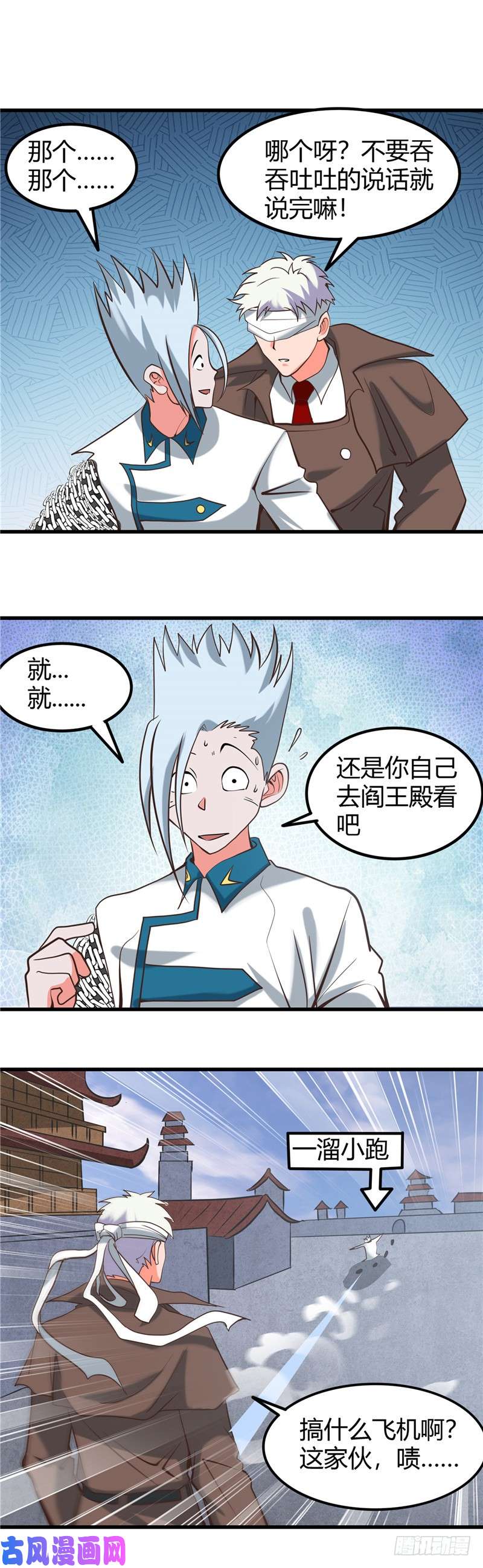 地府我开的326.灾难过后