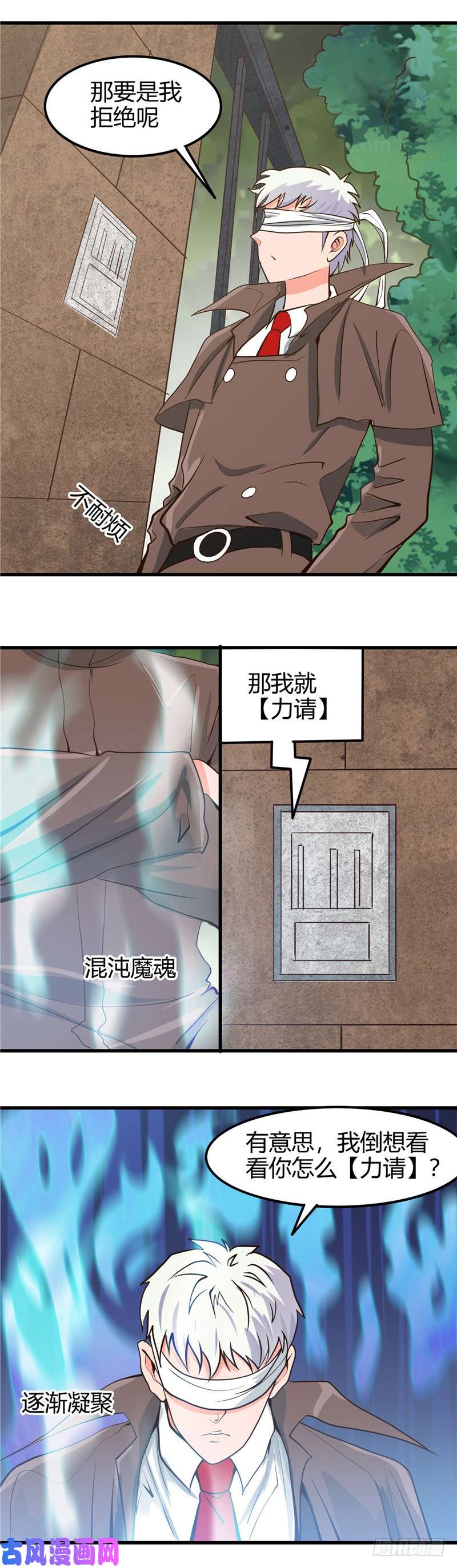 地府我开的328.你在考验一个神？