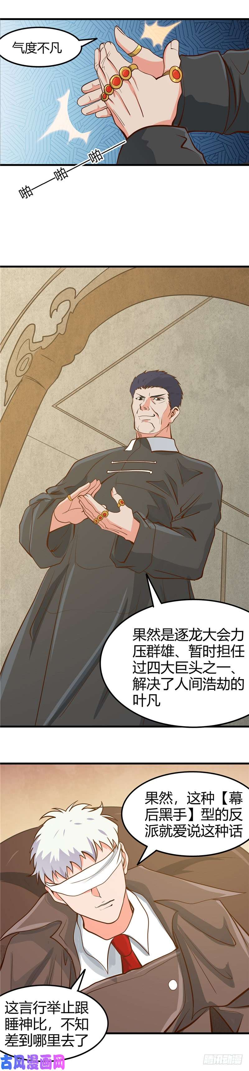 地府我开的328.你在考验一个神？