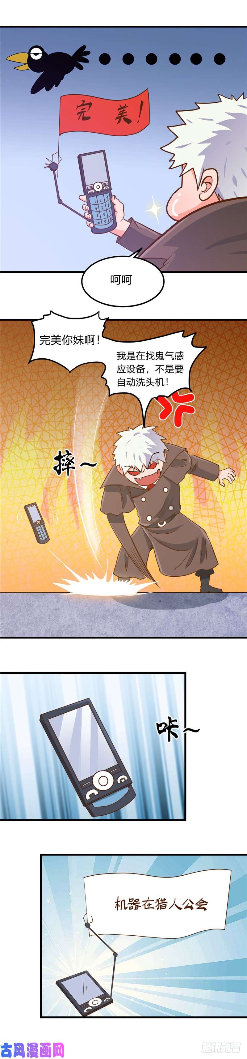 地府我开的331.鬼气感应机