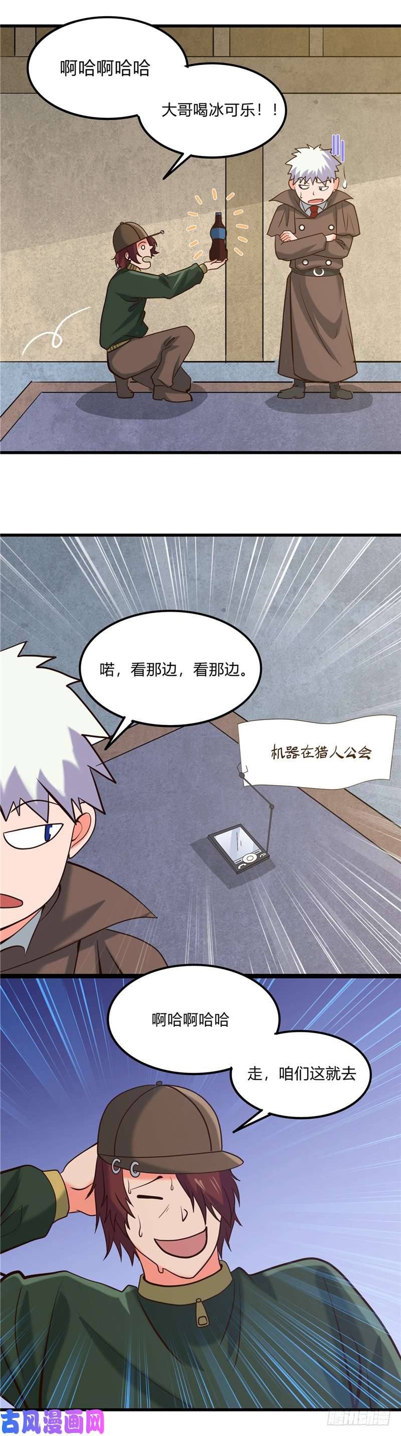 地府我开的331.鬼气感应机