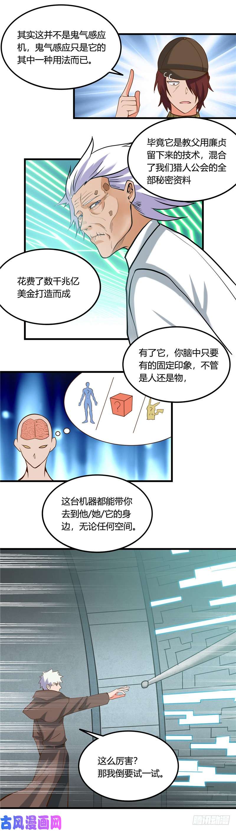 地府我开的332.伊尹还活着？