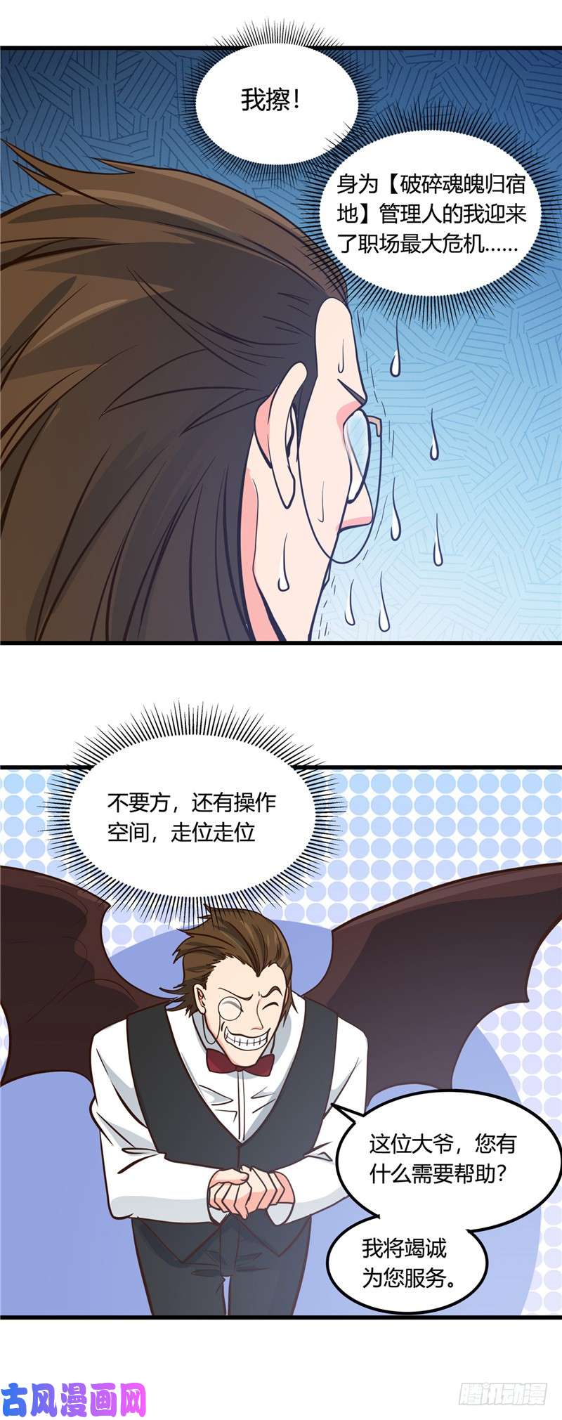 地府我开的333.破损魂魄的去向