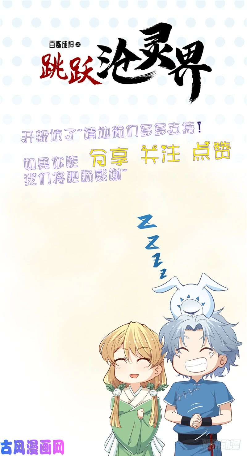 地府我开的333.破损魂魄的去向