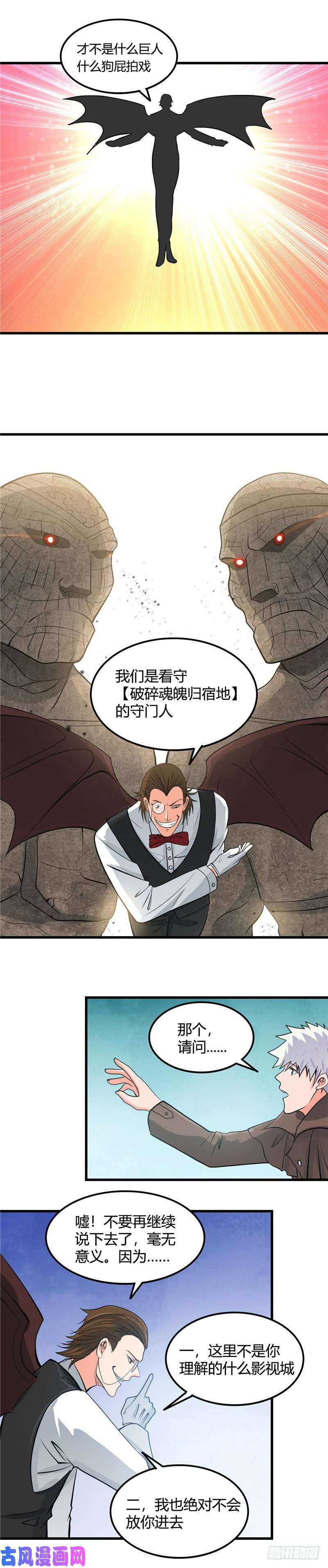 地府我开的333.破损魂魄的去向