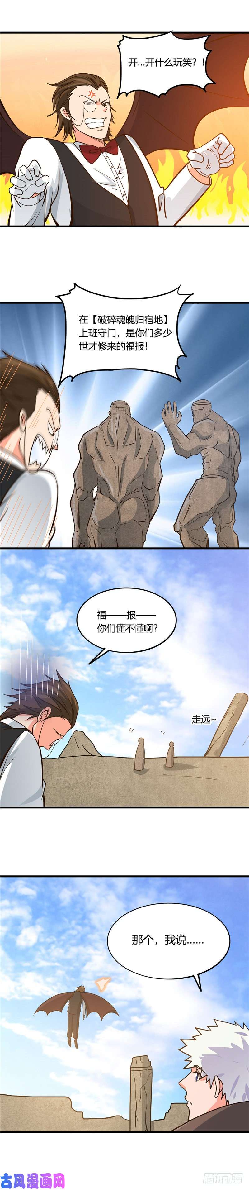 地府我开的333.破损魂魄的去向