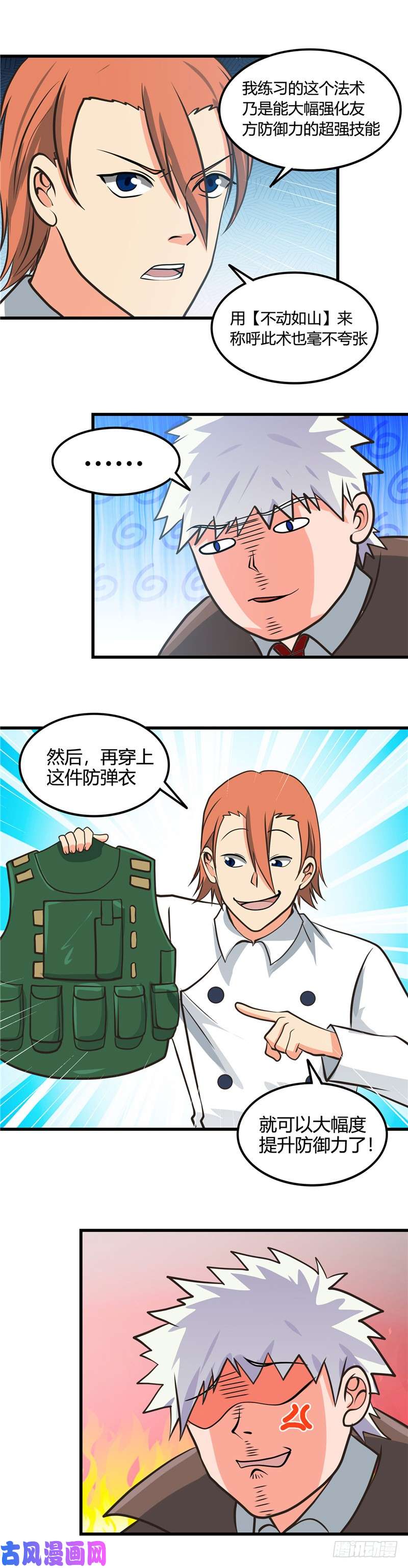 地府我开的334.逮到伊尹一只