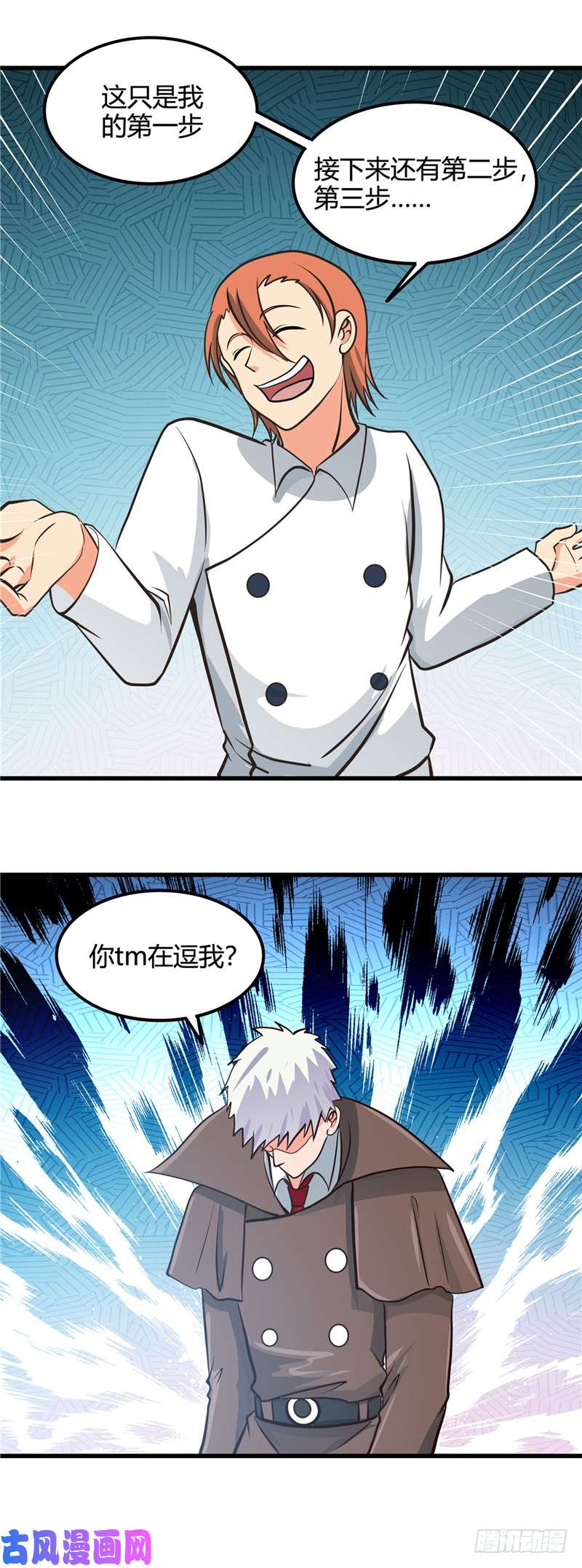 地府我开的334.逮到伊尹一只