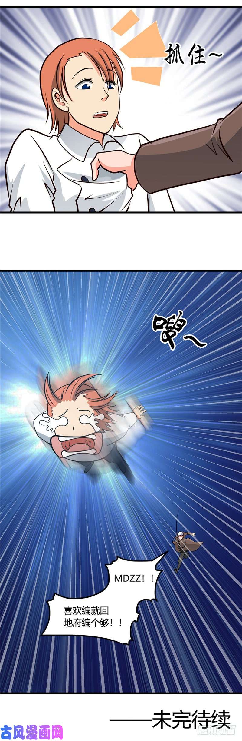 地府我开的334.逮到伊尹一只