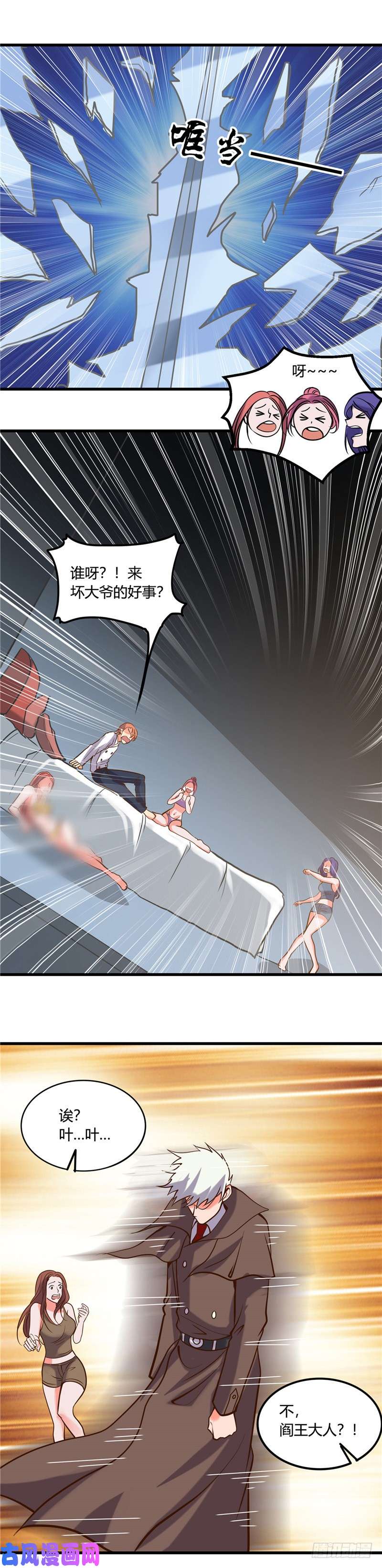 地府我开的334.逮到伊尹一只