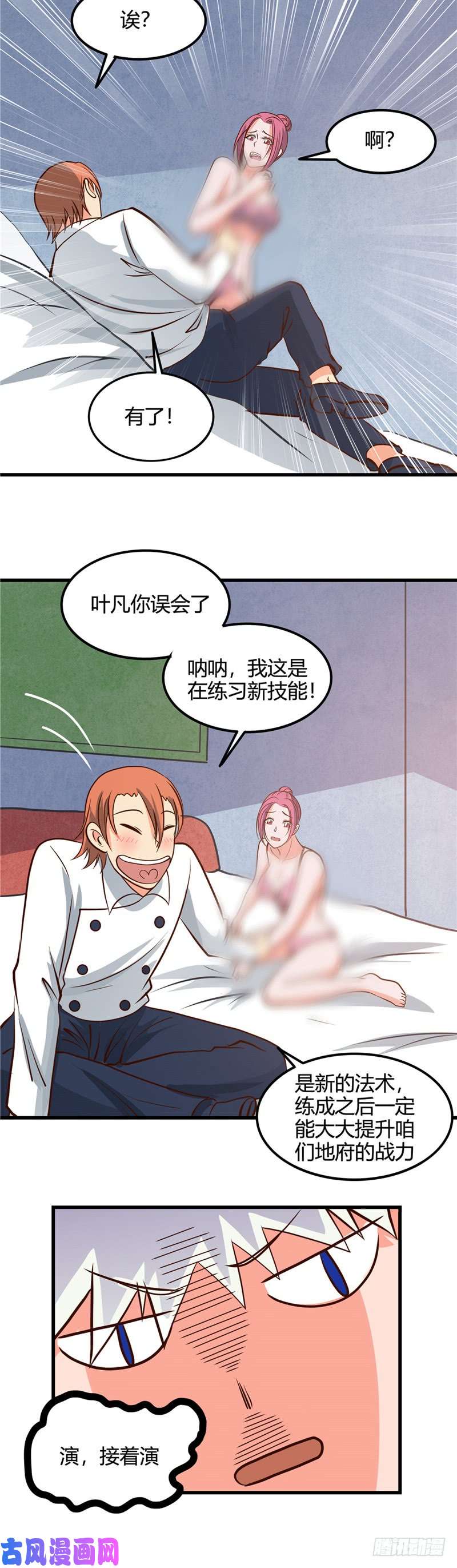 地府我开的334.逮到伊尹一只