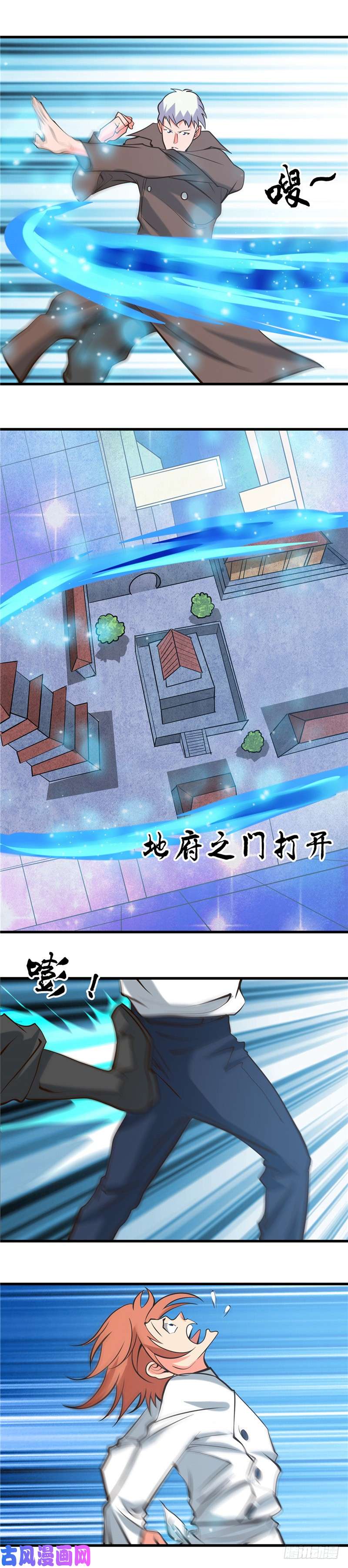 地府我开的335.划过天际的凶星