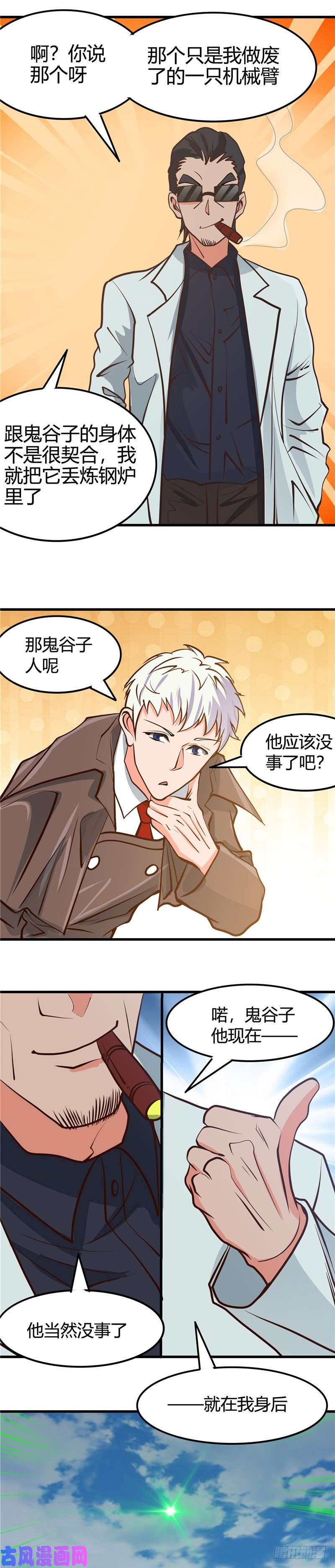 地府我开的335.划过天际的凶星