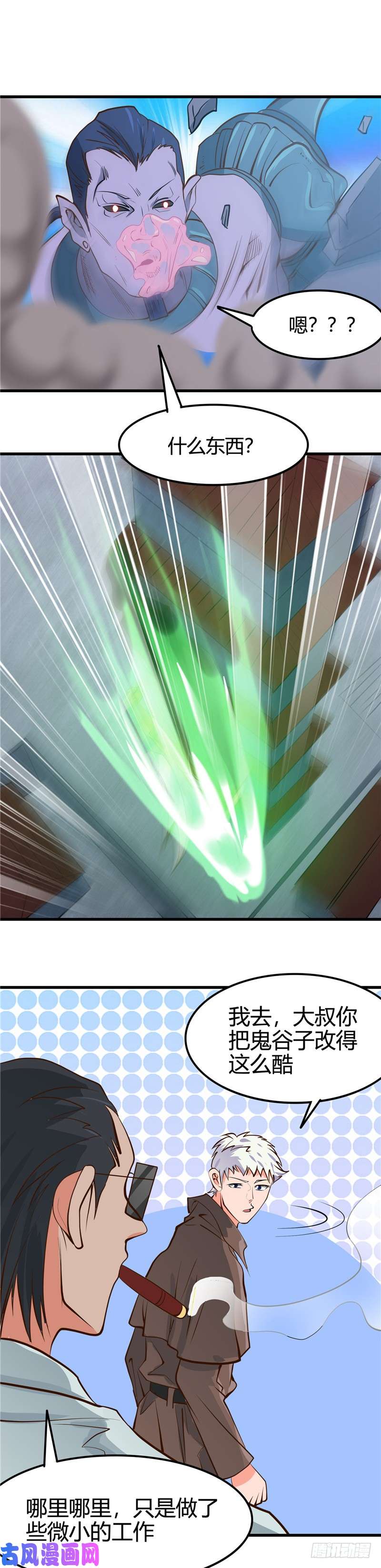 地府我开的335.划过天际的凶星