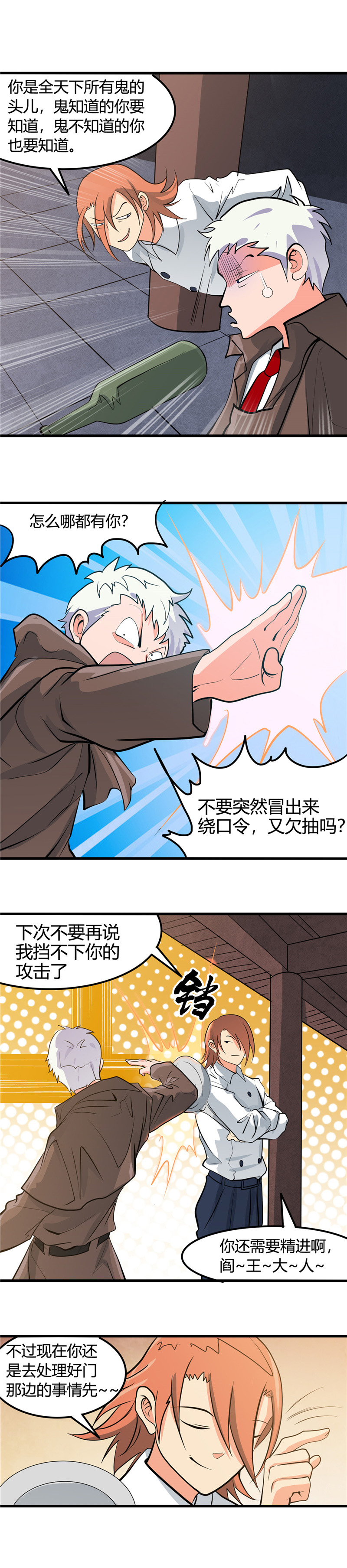 地府我开的336.西偏西南区故事