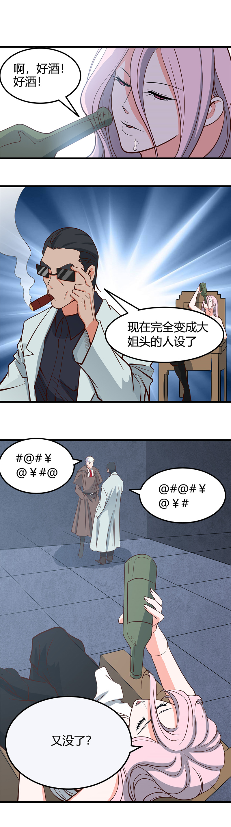 地府我开的336.西偏西南区故事