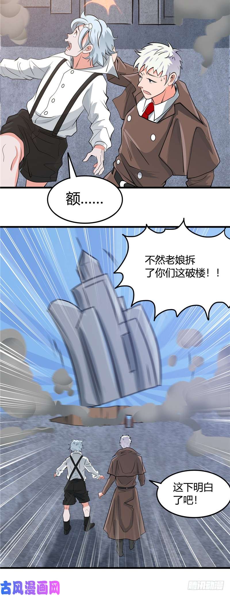 地府我开的337.钢棘团