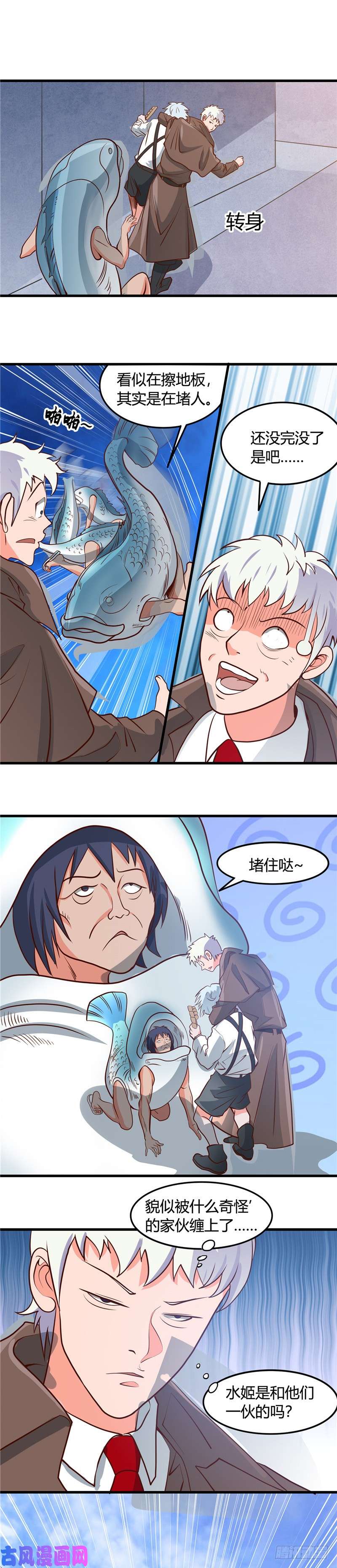 地府我开的337.钢棘团