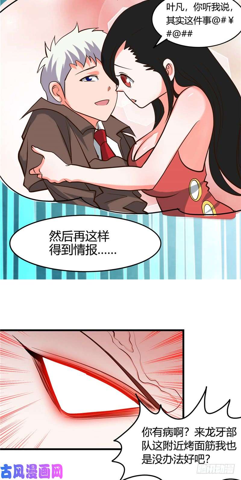 地府我开的338.自走棋