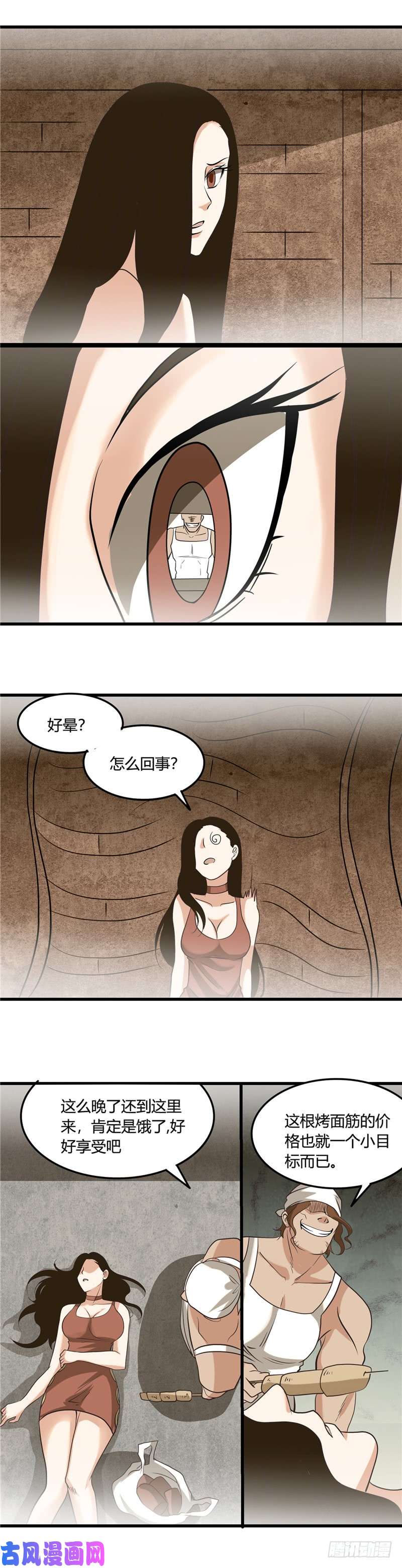 地府我开的339.区区瓦砾