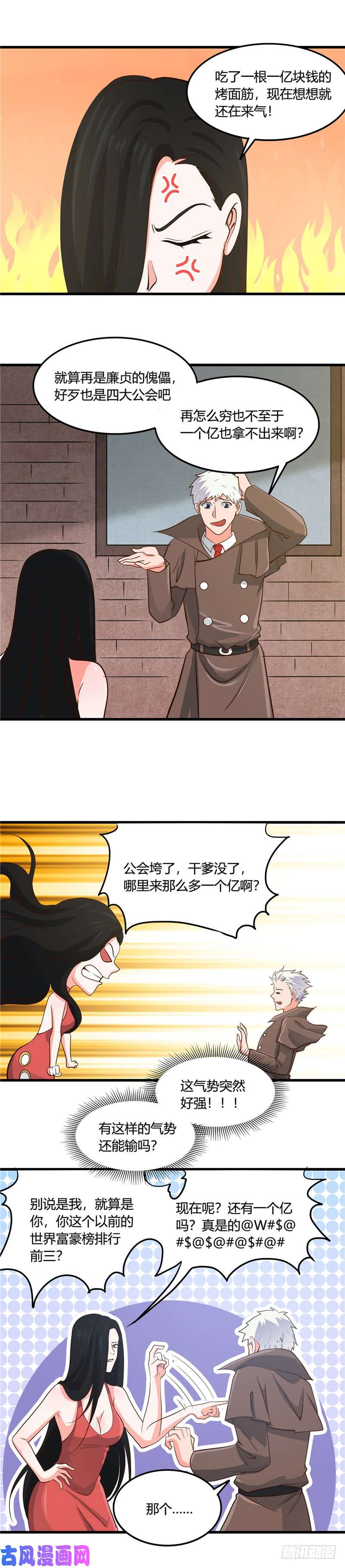 地府我开的339.区区瓦砾
