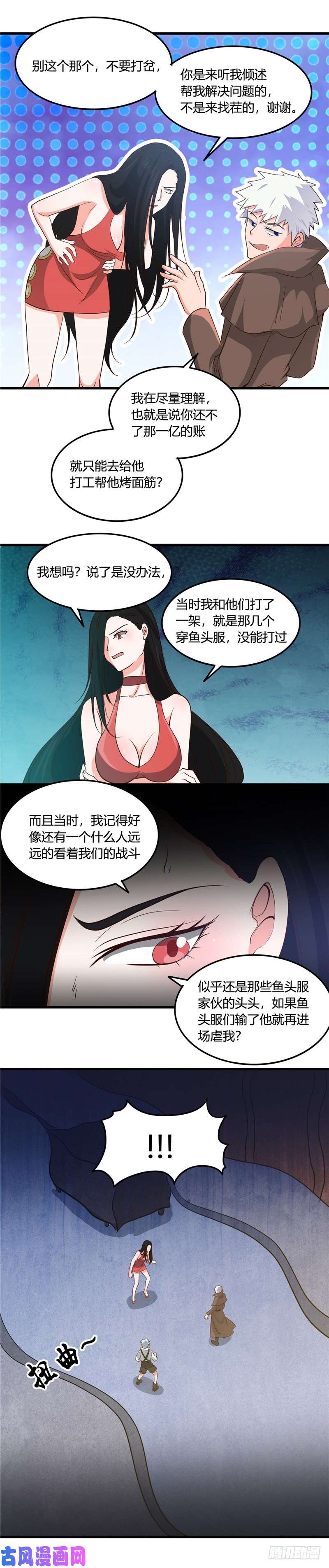 地府我开的339.区区瓦砾