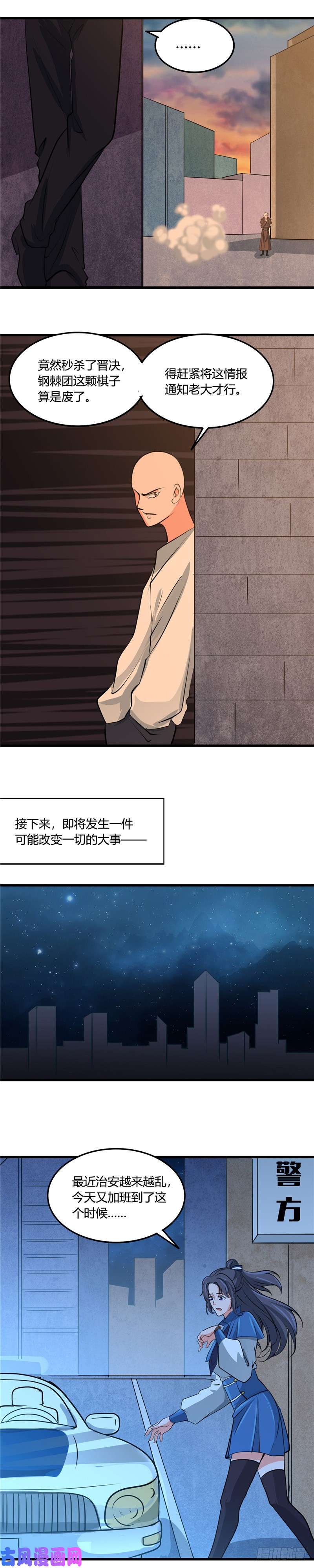 地府我开的340.背后的