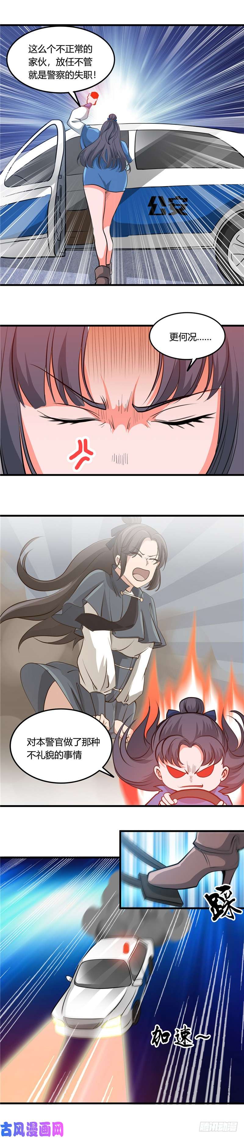 地府我开的341.追寻爱犬的疯子