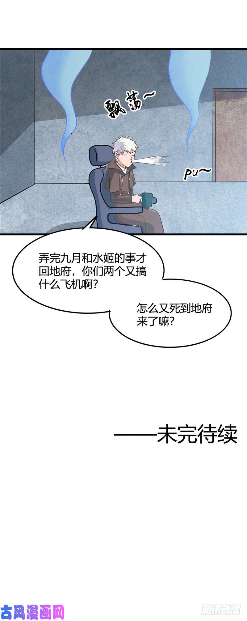 地府我开的341.追寻爱犬的疯子