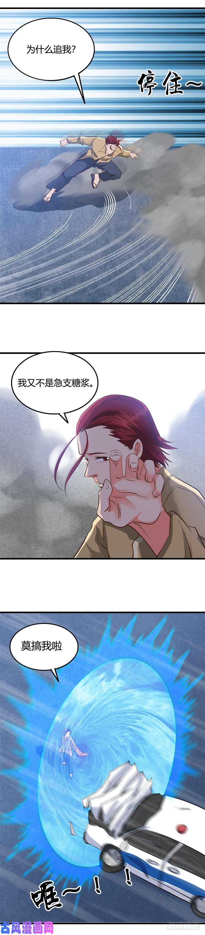 地府我开的341.追寻爱犬的疯子