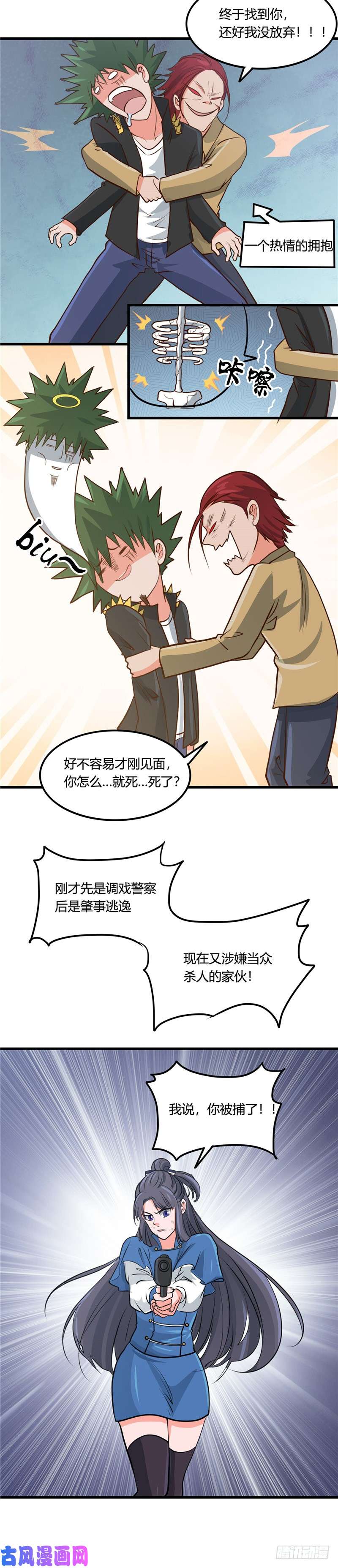 地府我开的341.追寻爱犬的疯子
