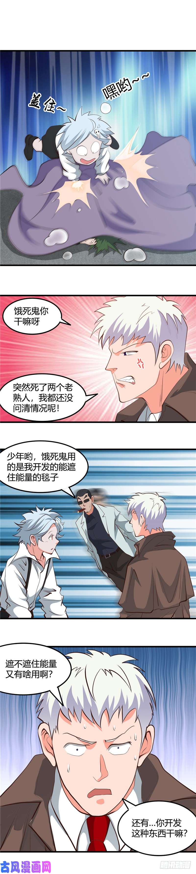 地府我开的342.胧月夜