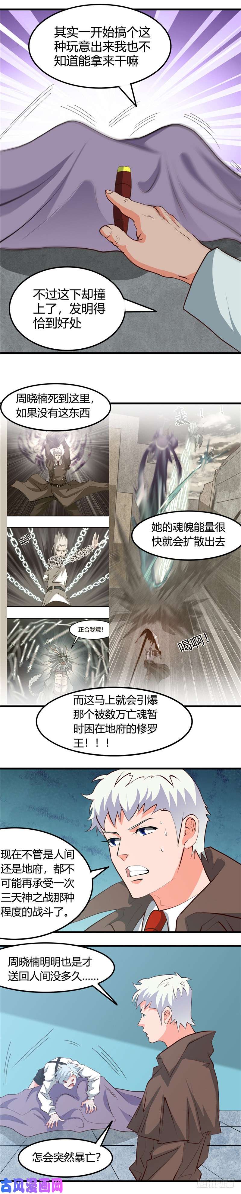 地府我开的342.胧月夜