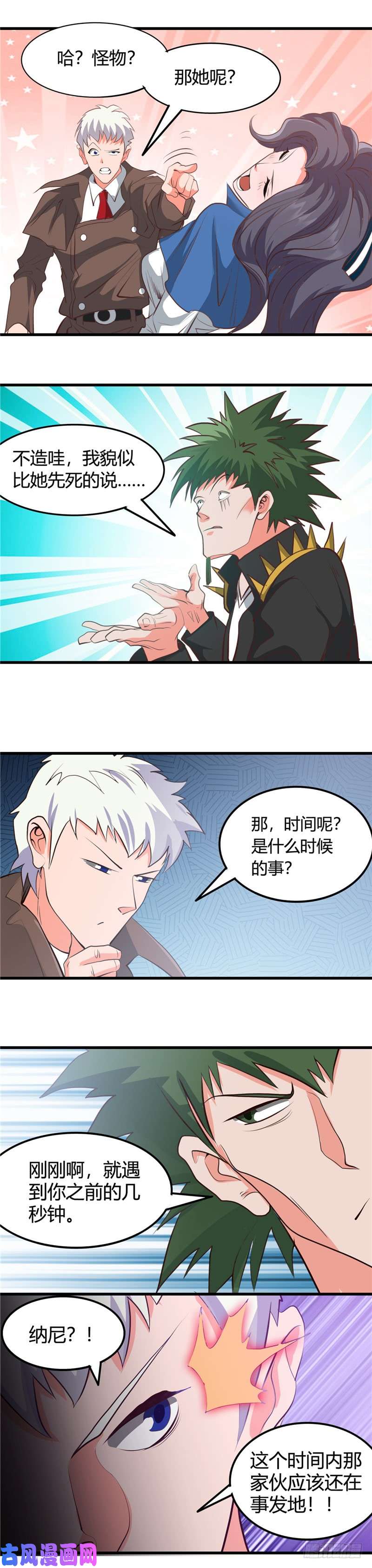 地府我开的342.胧月夜