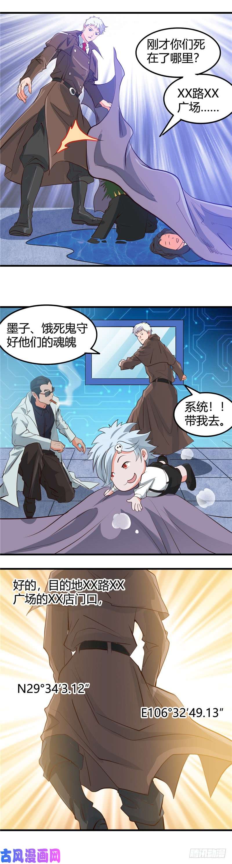 地府我开的342.胧月夜