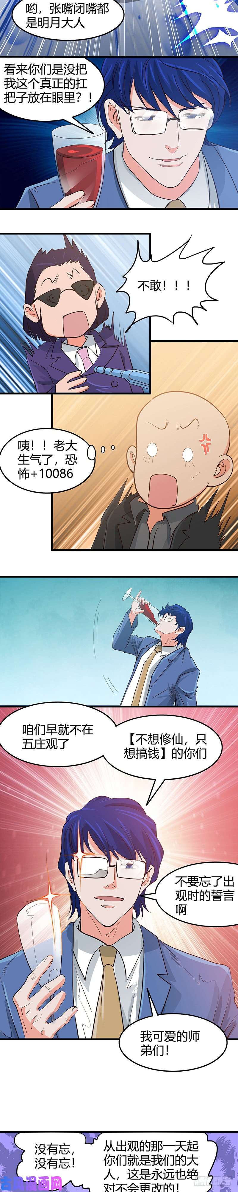 地府我开的扛把子