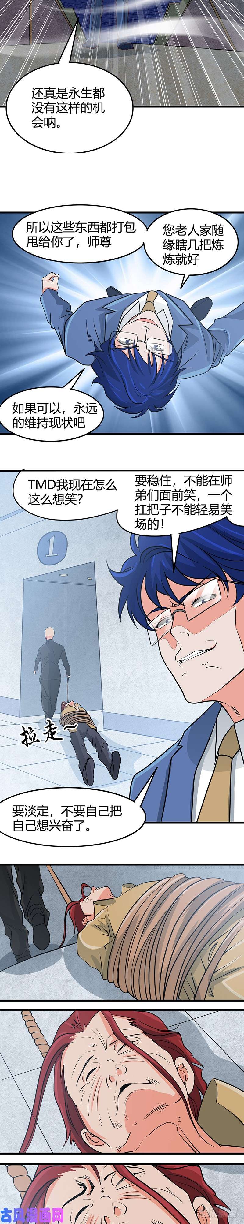 地府我开的扛把子