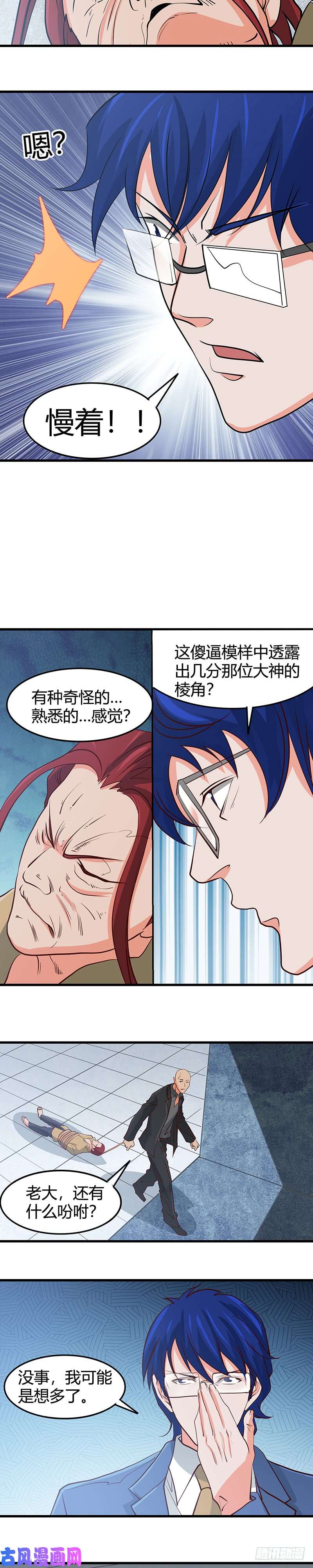 地府我开的扛把子