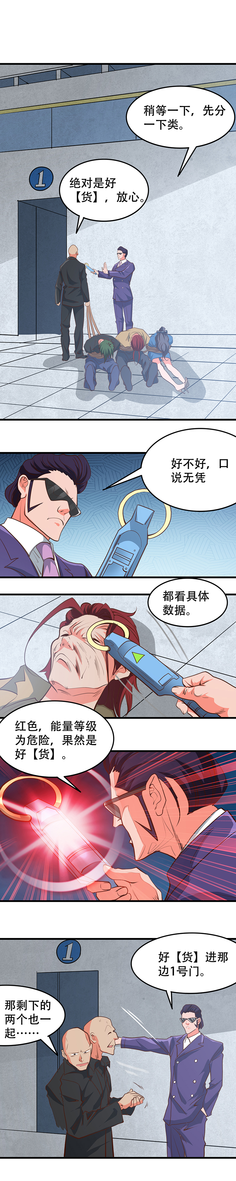 地府我开的343.扛把子