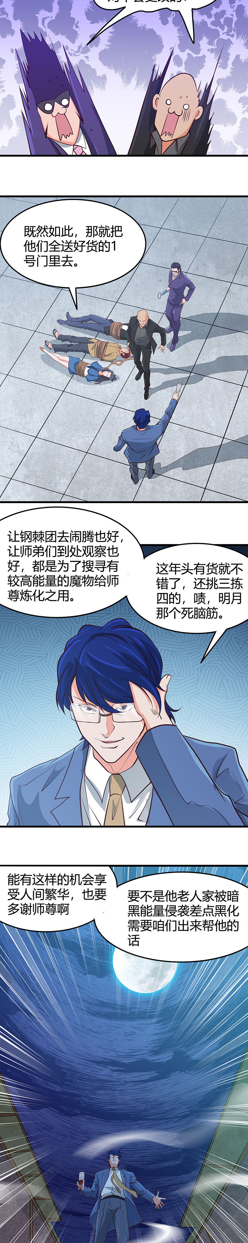 地府我开的343.扛把子