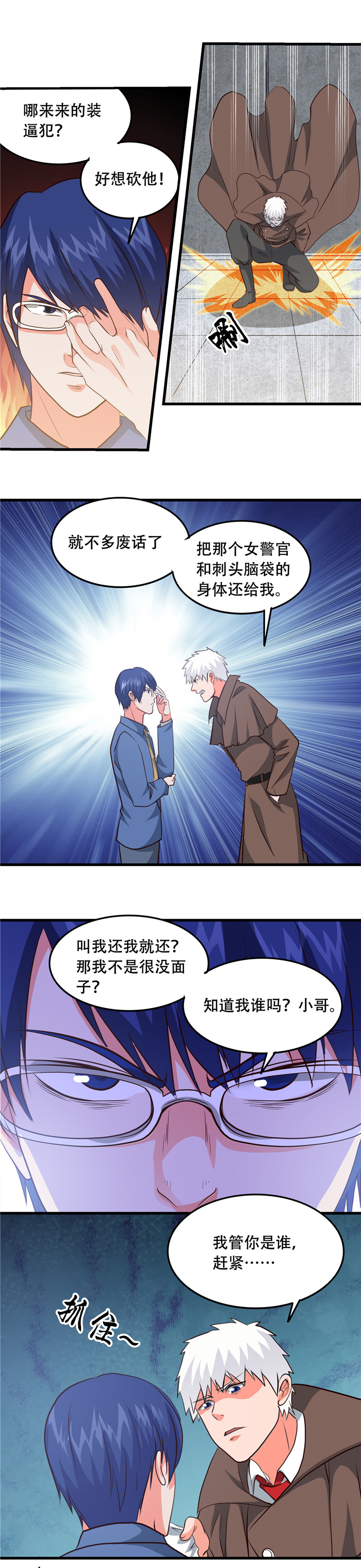 地府我开的344.大宴