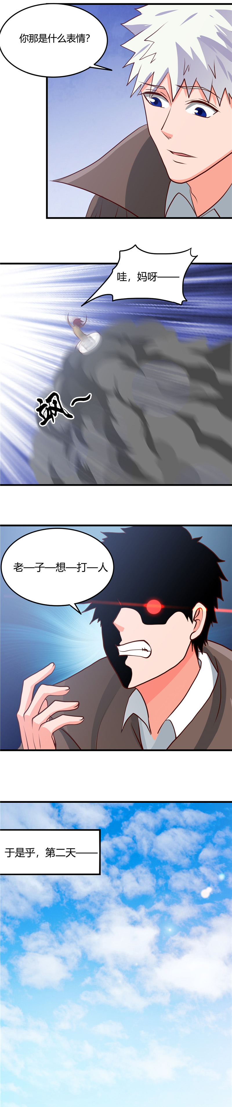 地府我开的344.大宴