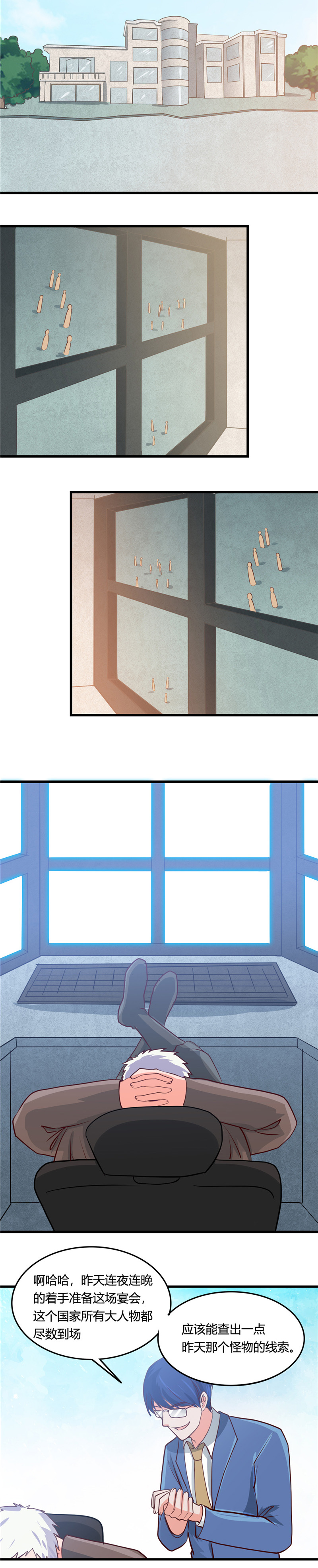 地府我开的344.大宴