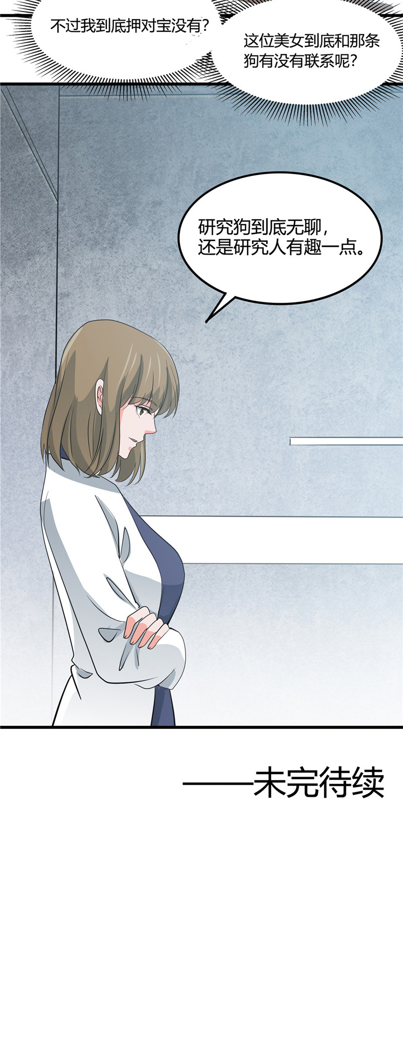 地府我开的345.对折之匙