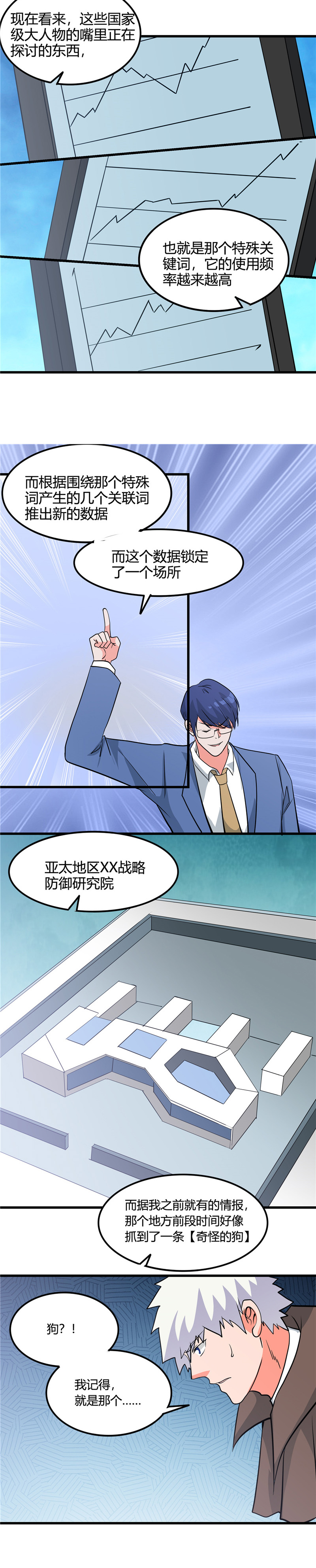 地府我开的345.对折之匙